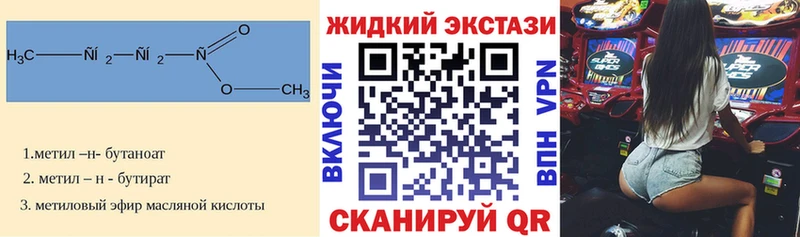 БУТИРАТ 1.4BDO  Ессентуки 