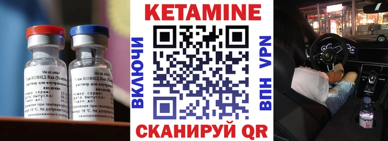Кетамин VHQ  цена наркотик  Ессентуки 