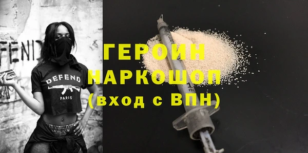 героин Балабаново