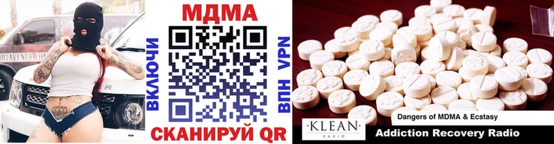 MDMA кристаллы  где купить наркоту  дарк нет официальный сайт  Ессентуки 