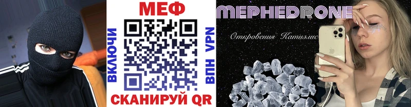 купить   Ессентуки  МЕФ мяу мяу 