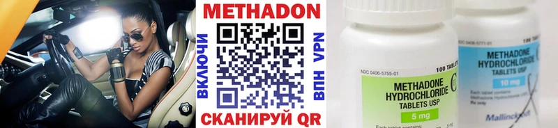 Метадон methadone Ессентуки